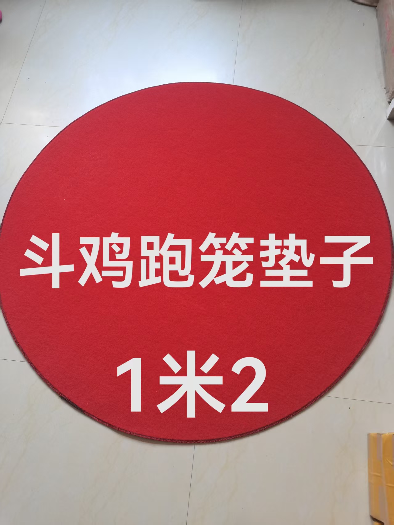 斗鸡跑笼垫子斗鸡垫子斗鸡地地毯
